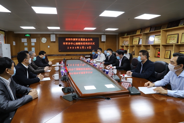  深圳市拥军优属基金会捐赠20000只口罩助力军休干 ... 