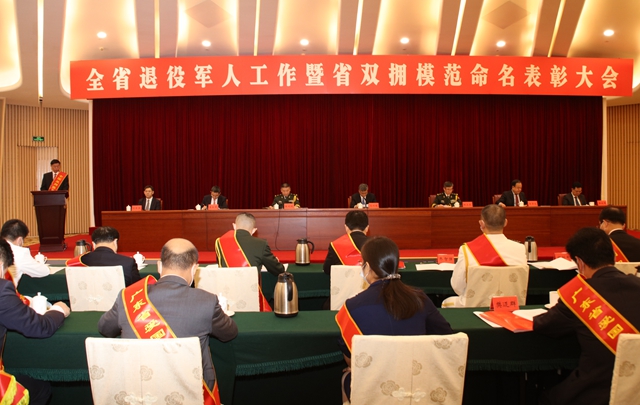 广东省退役军人工作暨省双拥模范命名表彰大会召开
