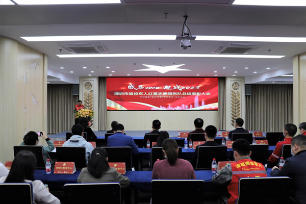 红星耀鹏城 第133期|深圳退役军人红星志愿服务市红星队风采展示