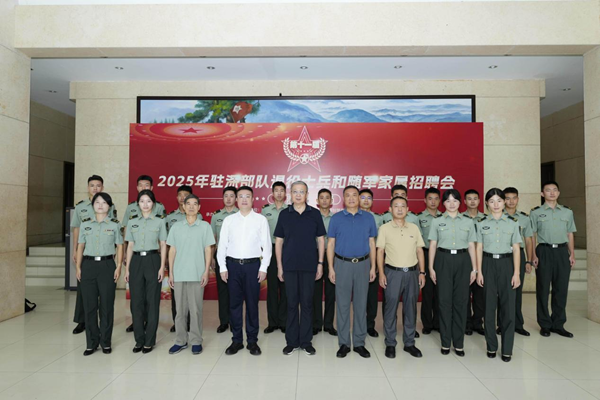  深圳市举办2025年驻深部队退役士兵和随军家属招聘 ... 
