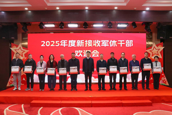 深圳市2025年度新接收军休干部欢迎会暨2026年军休干部代表迎春茶话...