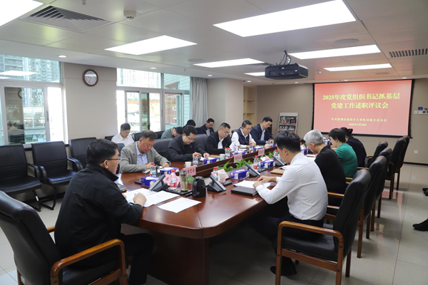 市退役军人局召开2025年度局系统党组织书记抓基层党建工作述职评议会