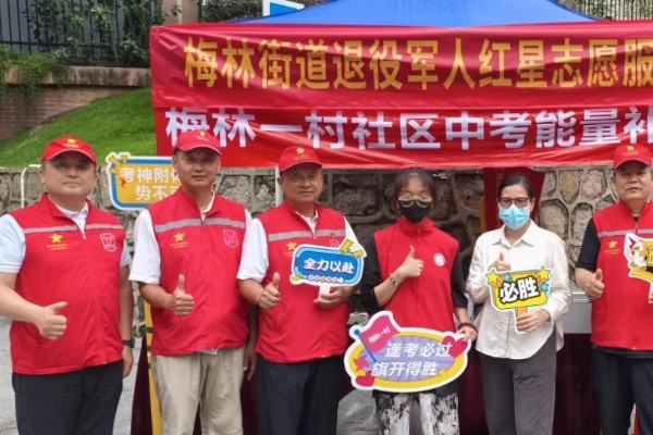 红星闪闪耀鹏城 第304期 | 深圳退役军人红星志愿服务风采展示